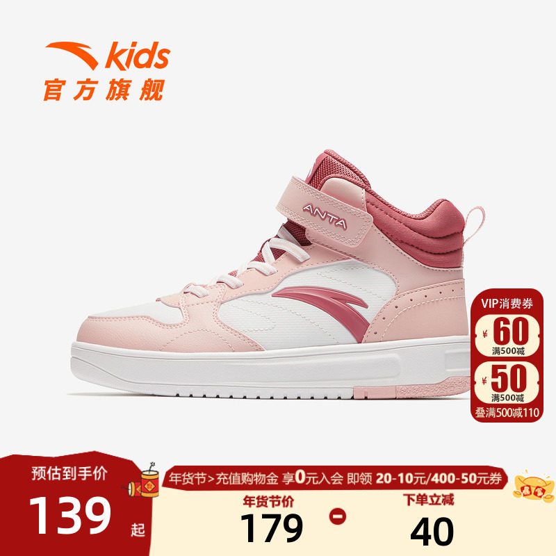 安踏童鞋儿童高帮女童板鞋春秋季新款皮面防水女童休闲鞋运动鞋子,童鞋/婴儿鞋/亲子鞋,板鞋,淘宝优惠券,粉丝福利购,淘宝优惠卷