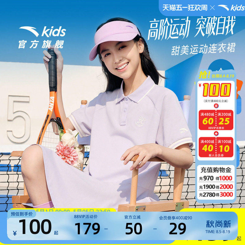 安踏儿童女大童针织连衣裙