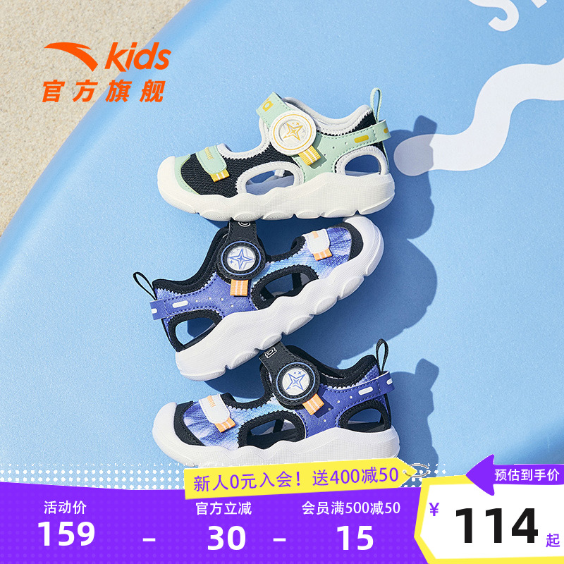 安踏夏季新款男童鞋宝宝包头