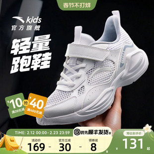 安踏儿童女童小白鞋2026春季新款密网女童跑步鞋跑鞋软底休闲跑鞋