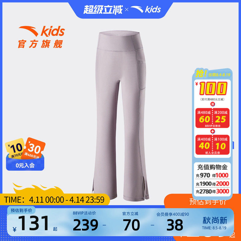 安踏儿童女大童针织运动长裤