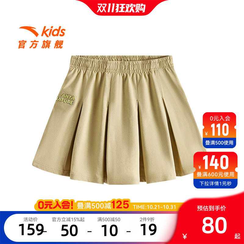 安踏儿童女大童针织短裙2026秋季新款透气舒适女孩时尚百褶半身裙