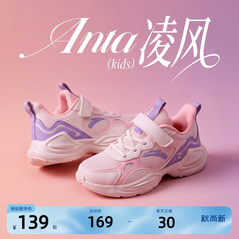 安踏女童运动鞋2026秋季图片