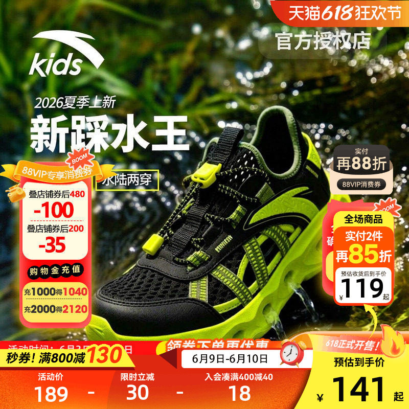 安踏儿童凉鞋男童2026夏季新款网面透气低帮大童框子鞋抽绳溯溪鞋