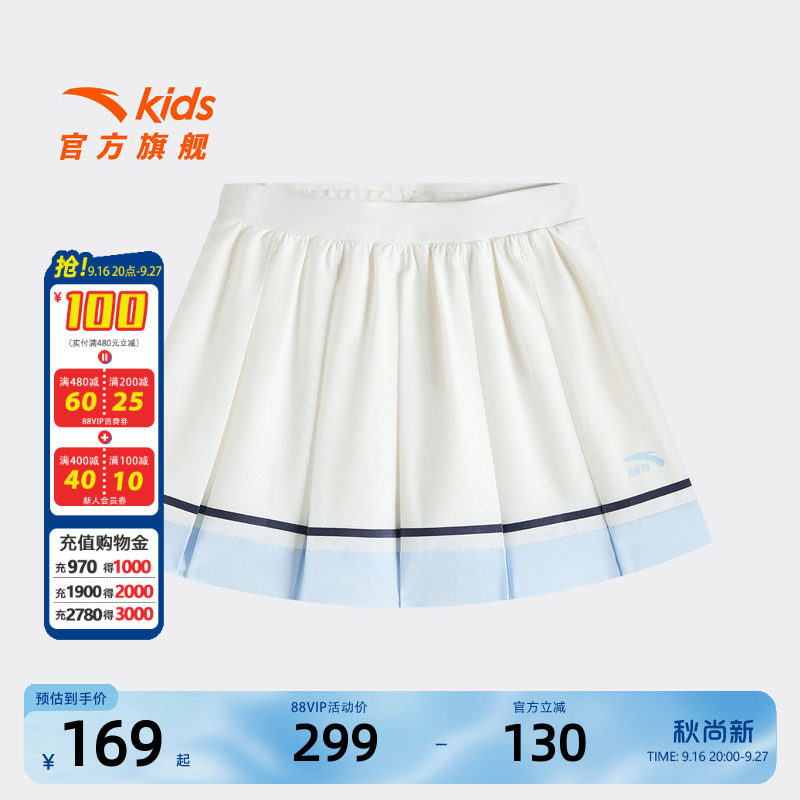 安踏儿童女大童运动短裙