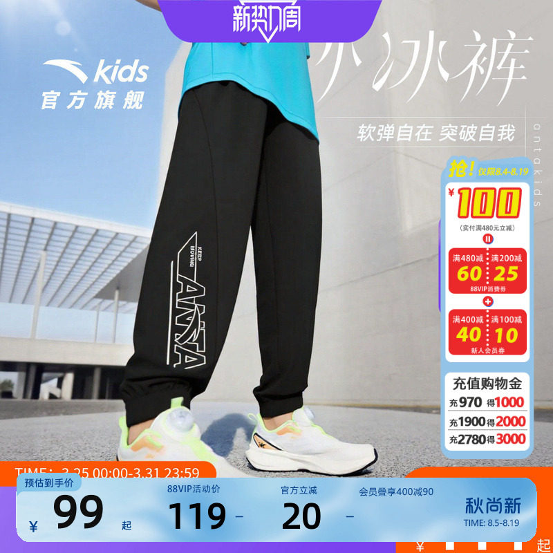 安踏儿童男童夏季防蚊裤子运动裤