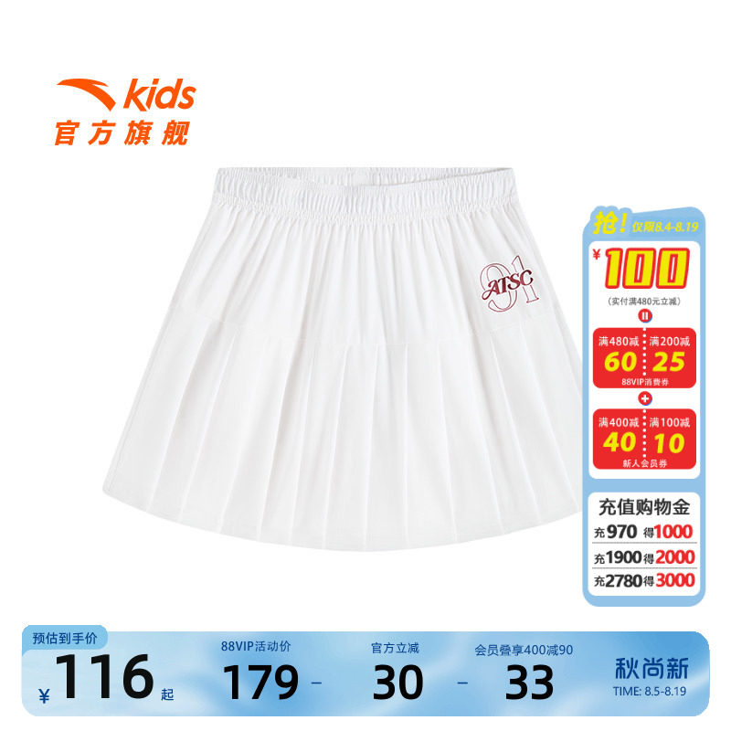 安踏儿童女大童短裙2026新款上新舒适亲肤中大童百褶篮球运动短裙