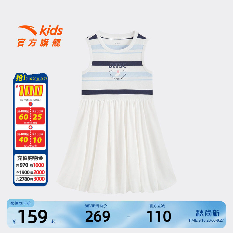安踏儿童女大童连衣裙