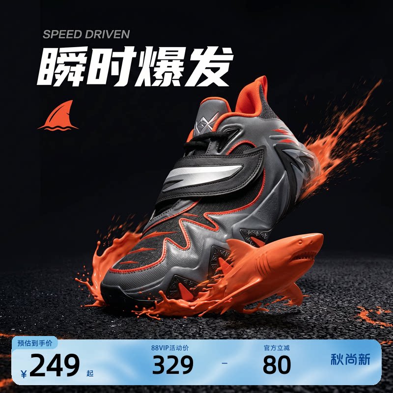 咬地鲨|安踏男童篮球鞋2026秋款