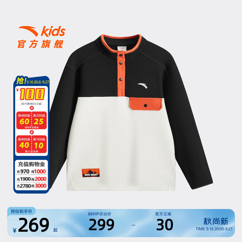 安踏儿童男大童针织套头衫
