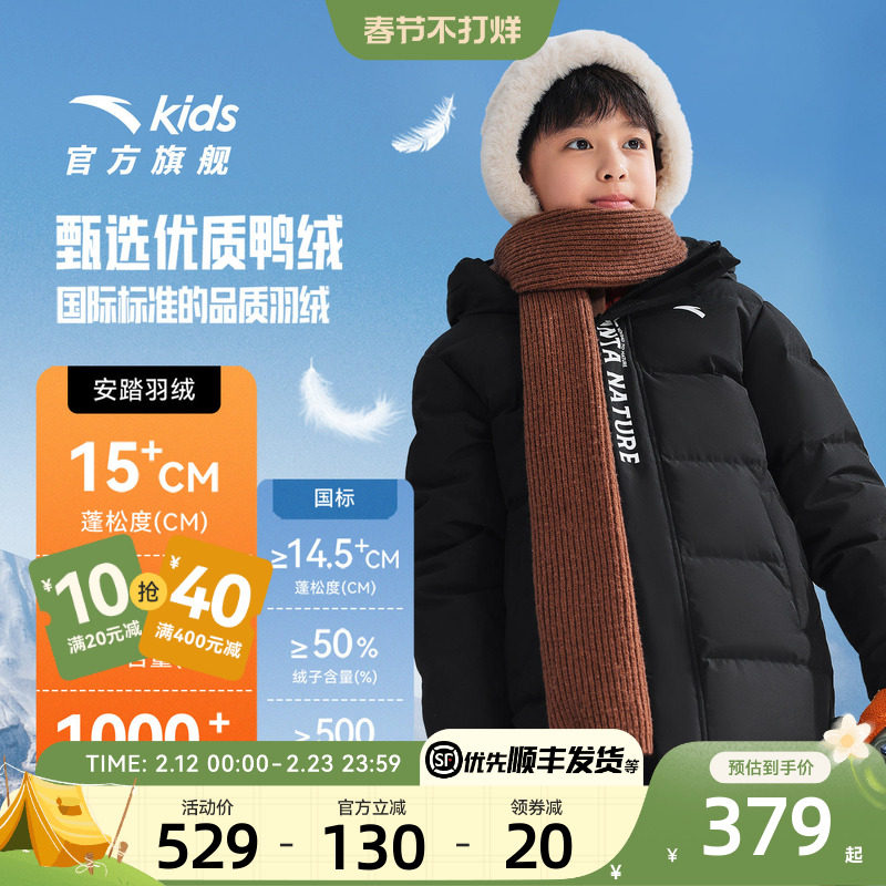 安踏儿童羽绒服男童长款羽绒加厚保暖棉袄新年红热返中长款羽绒服