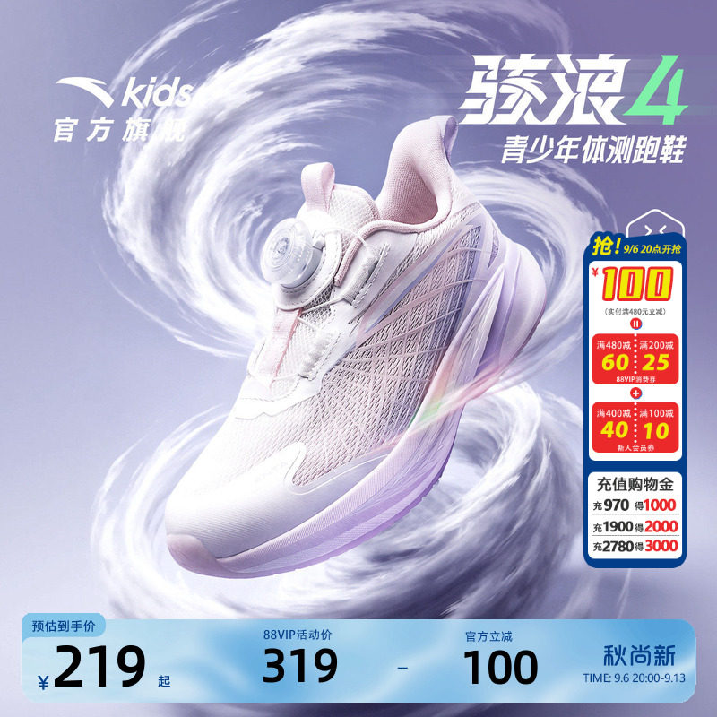 安踏儿童骇浪女小童运动跑鞋