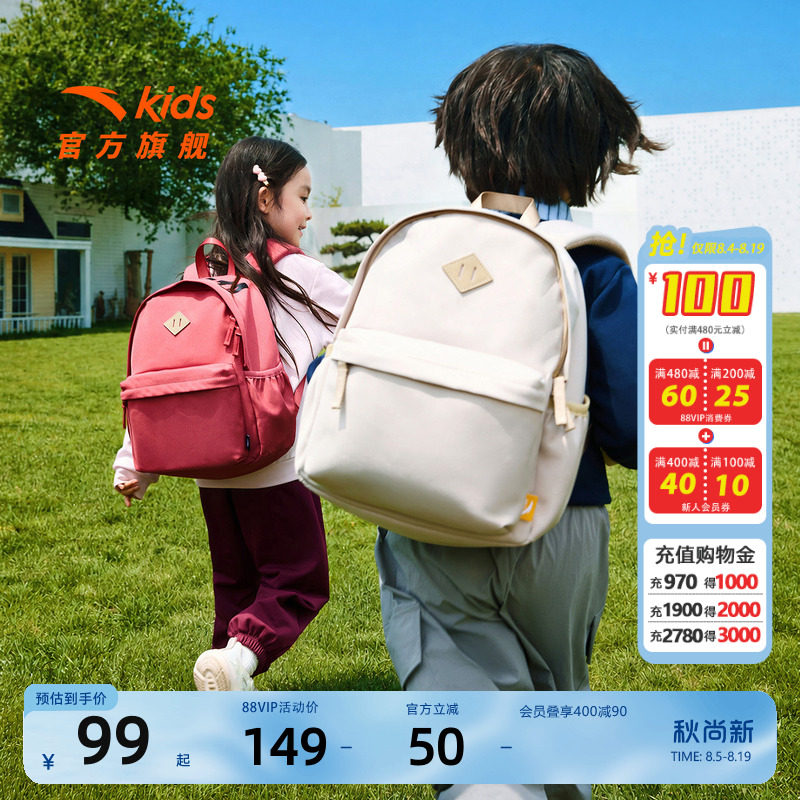 安踏儿童男女童休闲运动户外旅游宝宝轻便双肩背包12L幼儿园小包