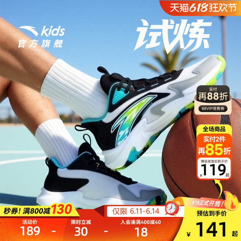 安踏儿童篮球鞋专业男童篮球鞋2026年春夏男大童缓震透气实战球鞋