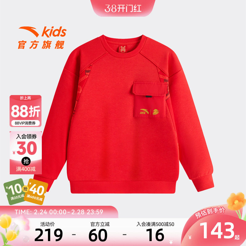 新年款安踏儿童男童针织套头衫2026年新款舒适保暖中大童加绒卫衣