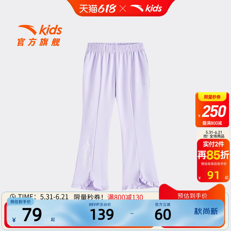 安踏儿童女小童针织运动长裤