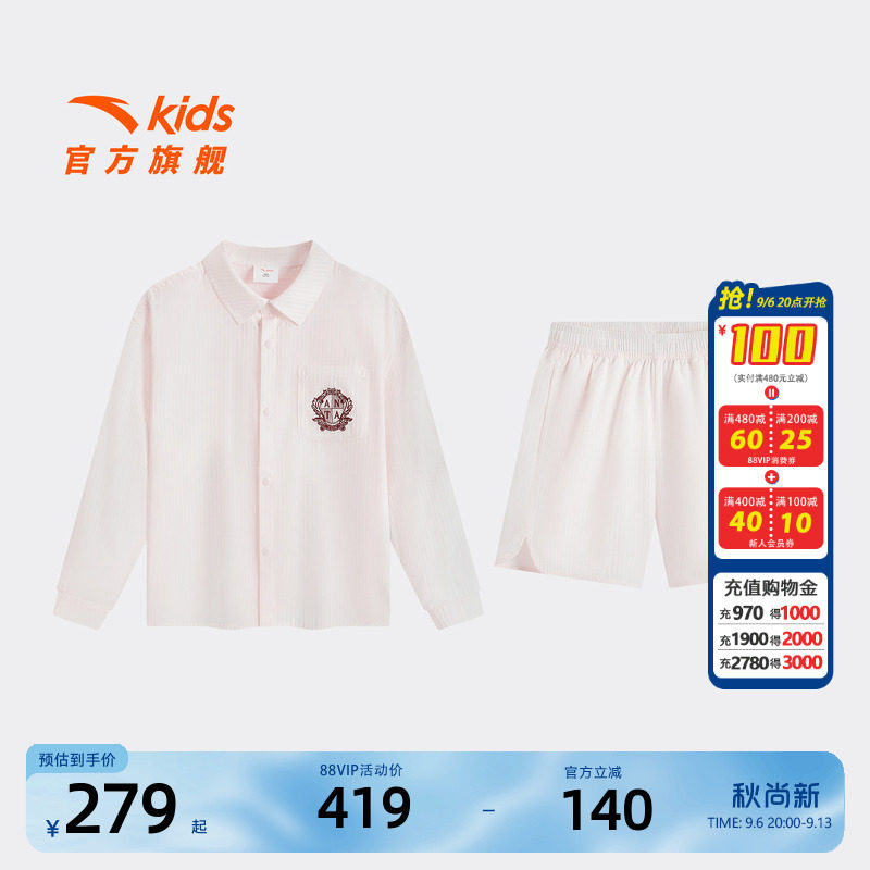 安踏儿童女大童运动套装