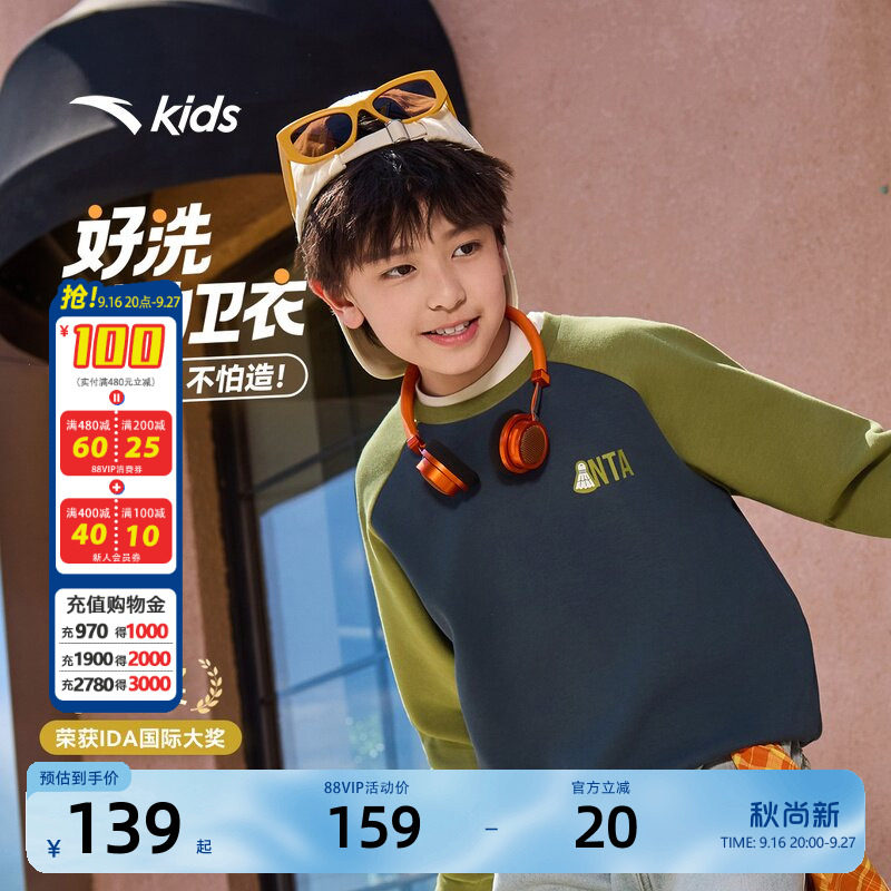 安踏儿童男女童针织套头衫