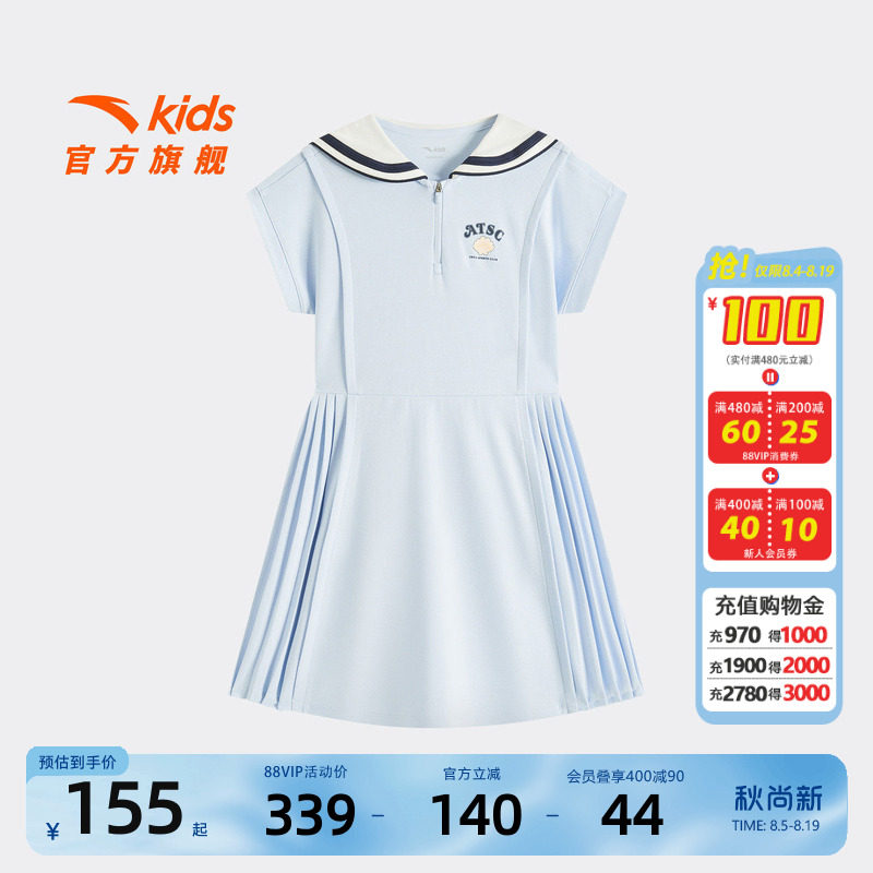 安踏儿童女大童针织连衣裙