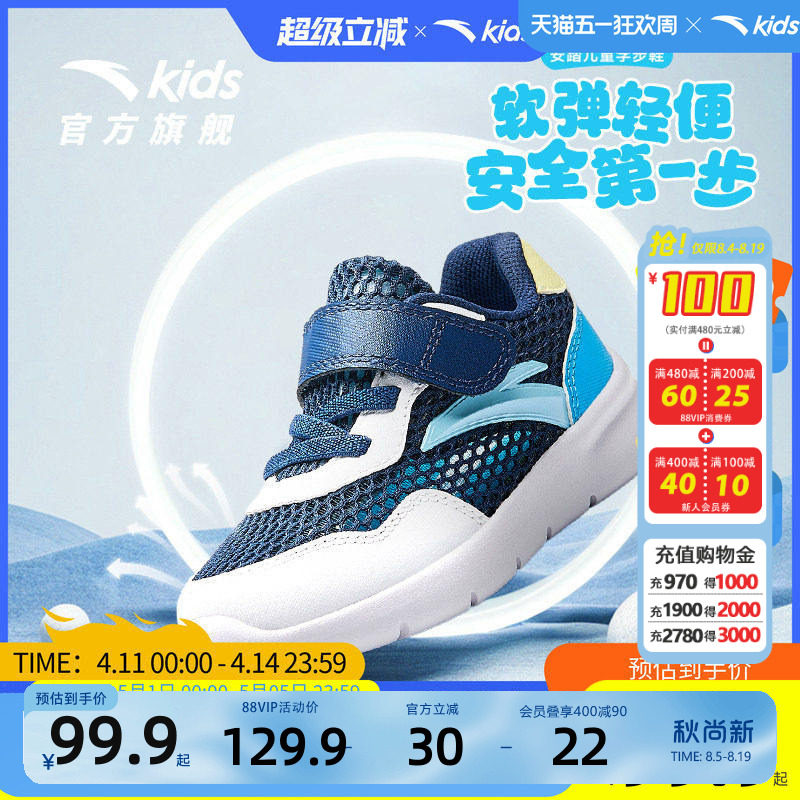 安踏儿童学步鞋宝宝运动鞋