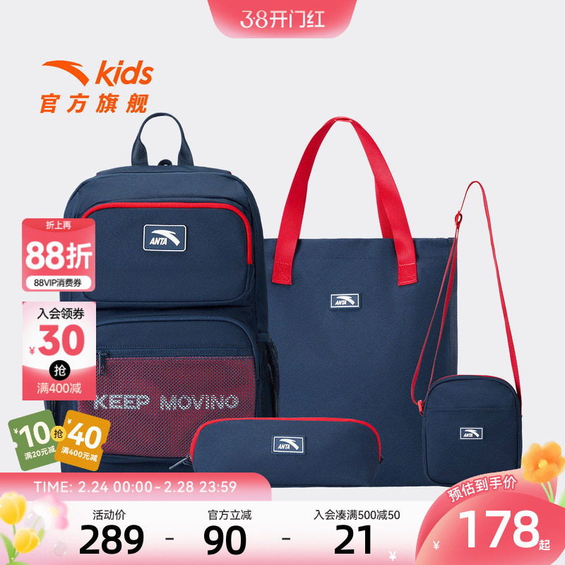 安踏儿童男女童双肩背包+附袋2026年新款大容量小学生1-6年级书包
