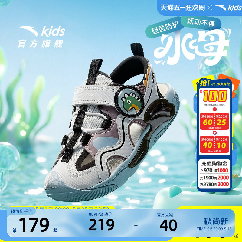 安踏儿童沙滩鞋软底凉鞋