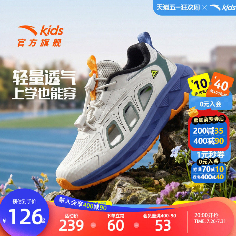 安踏儿童男小童框子鞋运动凉鞋