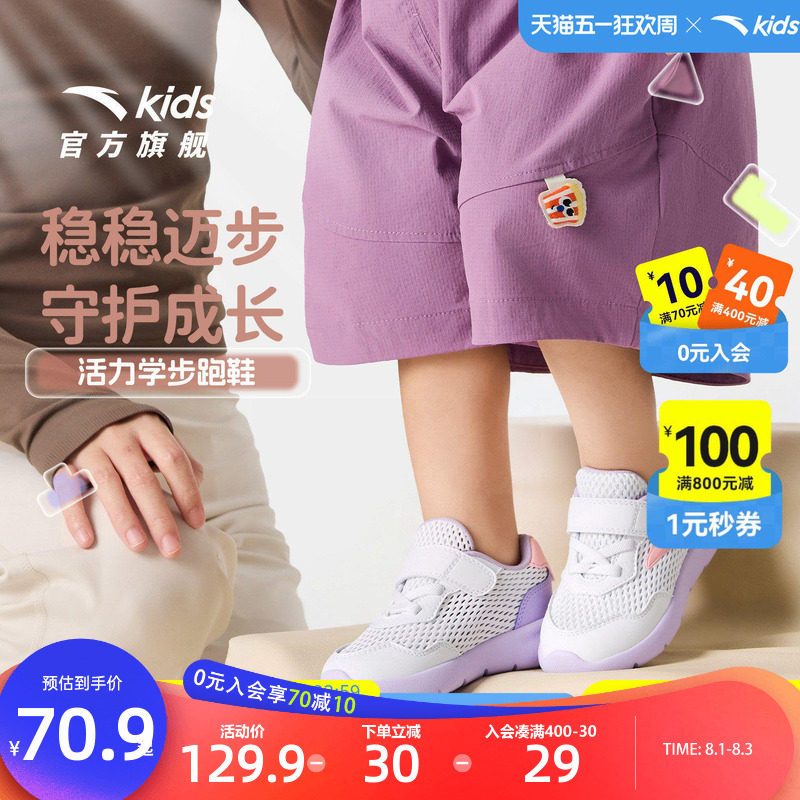 安踏儿童女婴童运动跑鞋