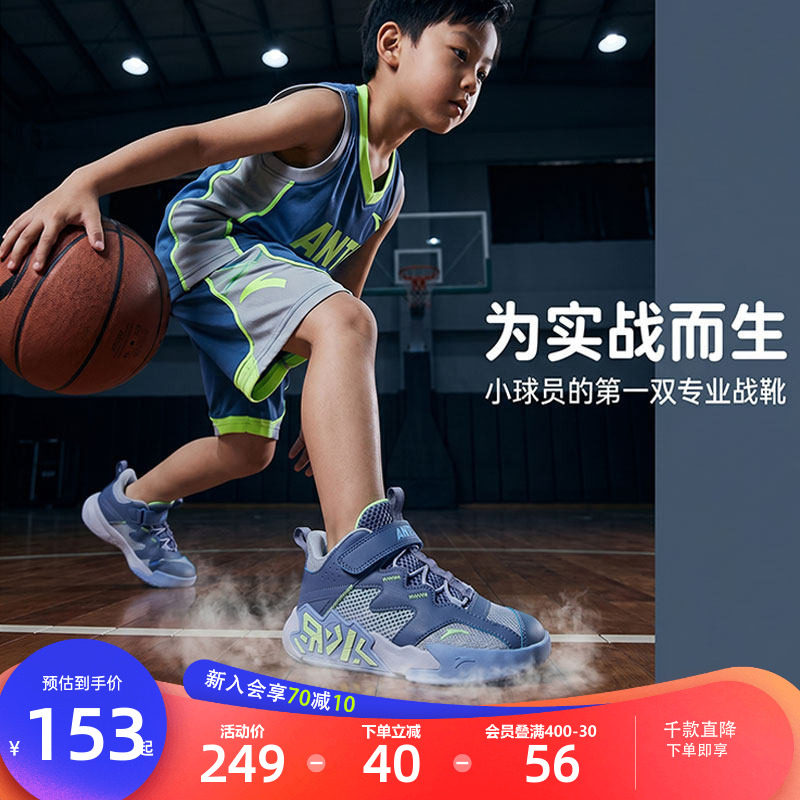 安踏儿童男小童篮球鞋2026年夏季新款水泥儿童防滑耐磨运动球鞋