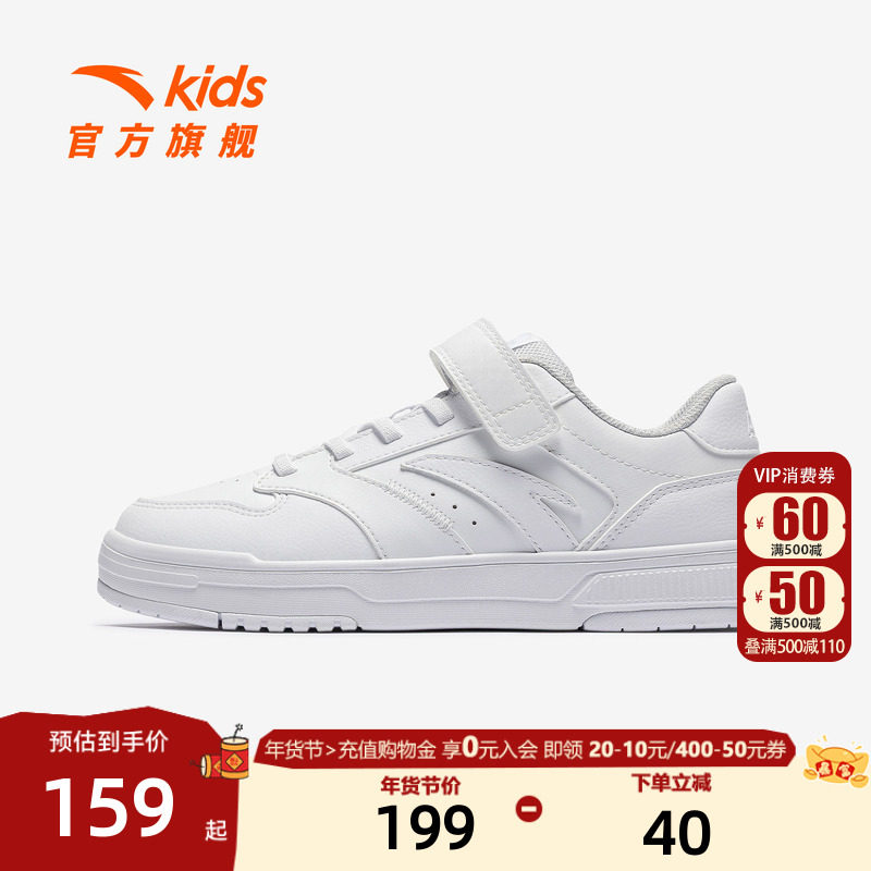 安踏儿童男女大童板鞋2025冬新款舒适防滑耐磨中大童小白鞋休闲鞋,童鞋/婴儿鞋/亲子鞋,板鞋,淘宝优惠券,粉丝福利购,淘宝优惠卷