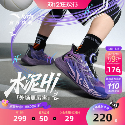 水泥氪星Ultra安踏儿童篮球鞋男大童2025秋冬竞技回弹防滑运动鞋