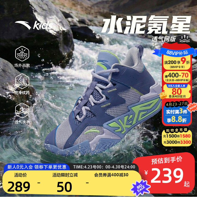 水泥氪星安踏儿童男大童篮球鞋2026春夏季新款舒适防滑中大童童鞋