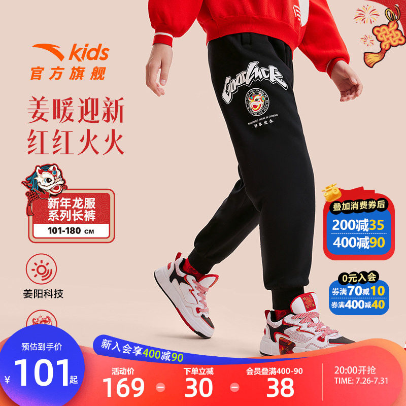 安踏儿童长裤针织运动裤