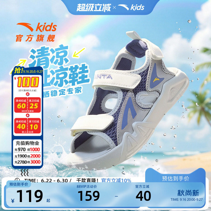 安踏儿童男小童沙滩鞋露趾凉鞋