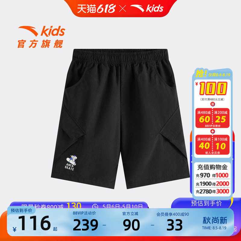 安踏儿童男大童五分裤