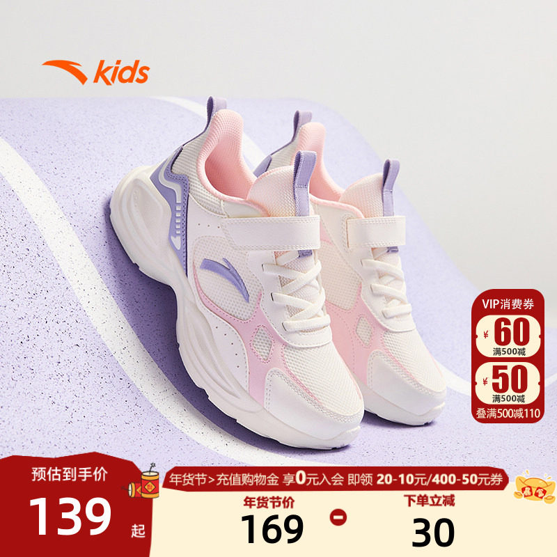 安踏儿童女童小白鞋2025秋冬新款革面女童跑步鞋跑鞋软底休闲跑鞋,童鞋/婴儿鞋/亲子鞋,运动鞋,淘宝优惠券,粉丝福利购,淘宝优惠卷