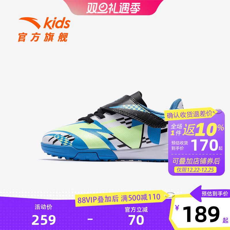 星火TF｜安踏儿童足球鞋男小童2025秋季新款防泼水防滑耐磨运动鞋