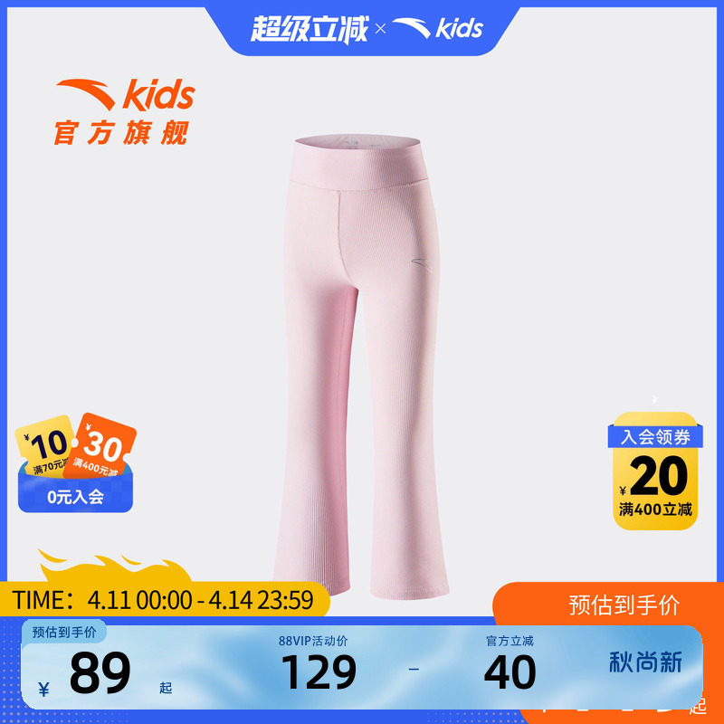 安踏儿童女小童针织运动长裤
