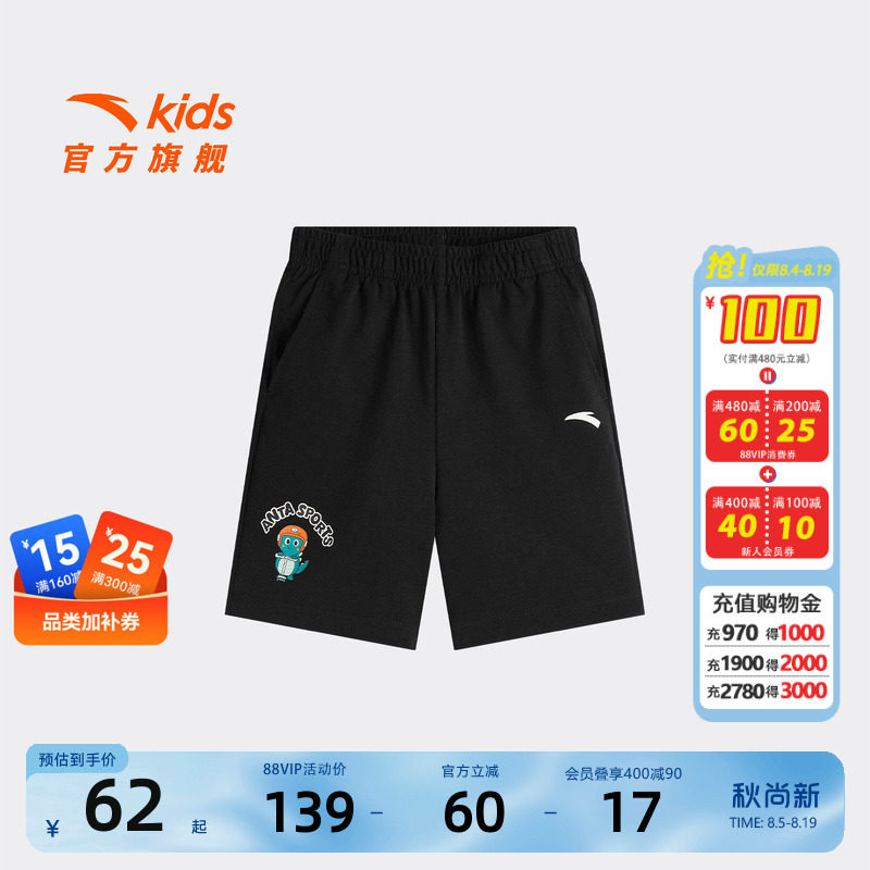 安踏儿童男小童针织五分裤