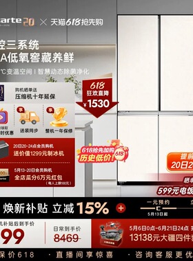 卡萨帝揽光645L三系统十字风冷一级能效电冰箱BCD-645WGCTDM7Y9U1