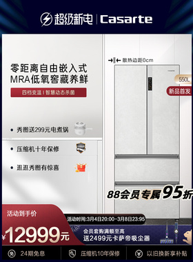 卡萨帝550L嵌入式灰白色法式家用无霜一级冰箱BCD-550WGCFDM4GDU1