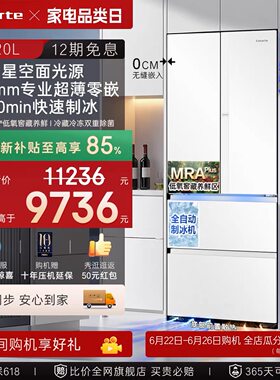 卡萨帝揽光520L自动制冰零嵌入式一级电冰箱BCD-520WGCFDMGCTU1