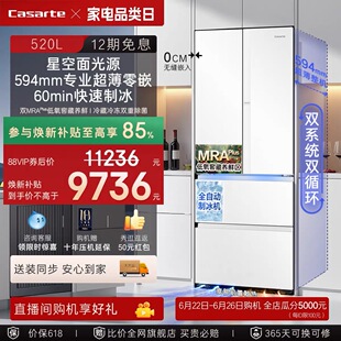 卡萨帝揽光520L自动制冰零嵌入式一级电冰箱BCD-520WGCFDMGCTU1