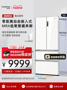 卡萨帝 零嵌白色嵌入式一级无霜超薄家用冰箱BCD-502WGCFDM4G6U1