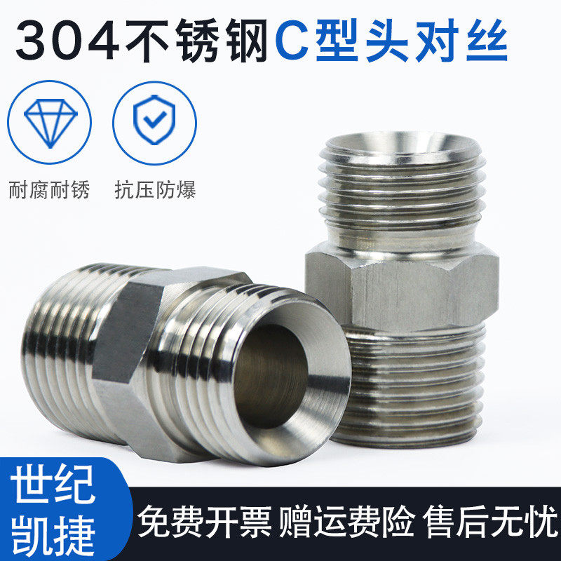 不锈钢外丝双头高压转换对丝接头图片