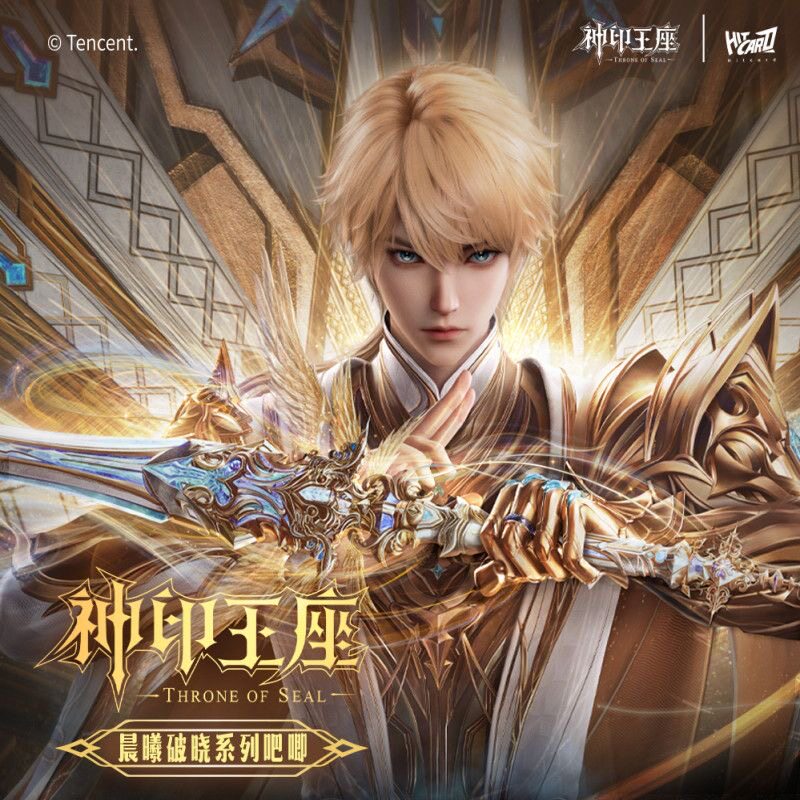 神印王座微章动画晨曦破晓系列马口铁吧唧盲盒龙皓晨圣采儿