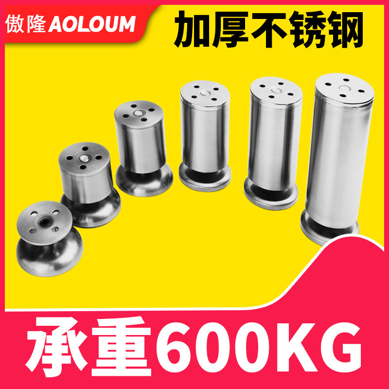 傲隆加厚不锈钢柜脚黑色家具脚