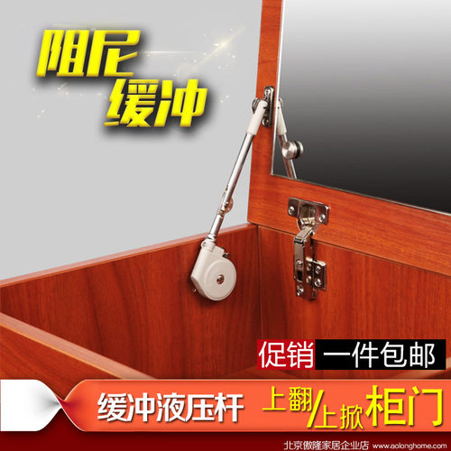 傲隆阻尼缓冲短臂上翻门支撑杆