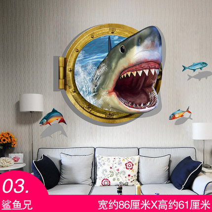 3D立体墙贴画卧室客厅房间背景墙装饰品自粘壁纸墙纸地板贴纸防水