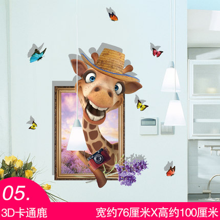 3d立体墙贴纸卧室温馨自粘壁纸客厅墙面墙面墙上装饰品墙纸贴画